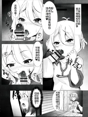 (C100) [ぎとぎとラーメン (えんぬる)] ユイコロあまあませわ日記 (プリンセスコネクト!Re：Dive) [萌意永久个人翻译]_04