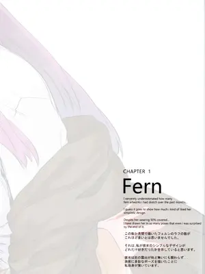 (COMIC1☆25) [くわい屋 (hews)] forbidden GRIMOIRE (葬送のフリーレン)_07