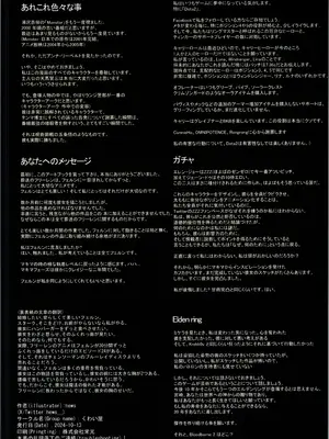 (COMIC1☆25) [くわい屋 (hews)] forbidden GRIMOIRE (葬送のフリーレン)_60