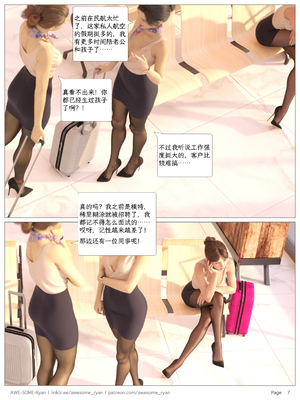 [AWE-SOME-RYAN] Lust Flight S02 EP01 (Chinese)_LF_S02_EP01_Ch.007