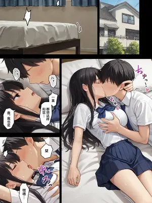 [まいんがー] ハメ撮りしたら、彼女が寝取られました・・・ [Showball机翻汉化] [AI生成]_09