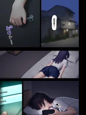 [まいんがー] ハメ撮りしたら、彼女が寝取られました・・・ [Showball机翻汉化] [AI生成]_41