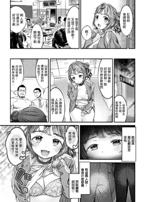 [ます] しあわせに囲まれて (コミックゼロス #114) [中国翻訳] [DL版]_10