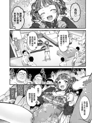 [ます] しあわせに囲まれて (コミックゼロス #114) [中国翻訳] [DL版]_15