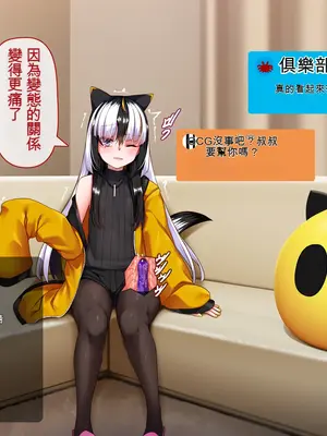 [アラタ] TSアラタちゃんの純愛 ＜アナル調教編＞ [ivab个人GPT汉化]_042