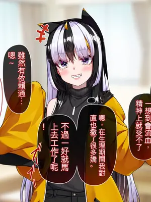 [アラタ] TSアラタちゃんの純愛 ＜アナル調教編＞ [ivab个人GPT汉化]_248