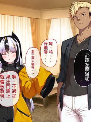 [アラタ] TSアラタちゃんの純愛 ＜アナル調教編＞ [ivab个人GPT汉化]_201