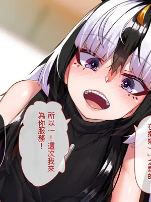 [アラタ] TSアラタちゃんの純愛 ＜アナル調教編＞ [ivab个人GPT汉化]_165