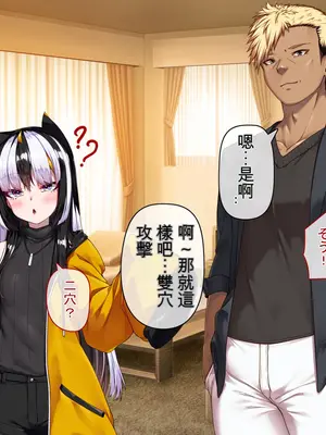 [アラタ] TSアラタちゃんの純愛 ＜アナル調教編＞ [ivab个人GPT汉化]_327