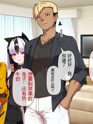 [アラタ] TSアラタちゃんの純愛 ＜アナル調教編＞ [ivab个人GPT汉化]_247