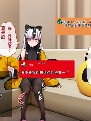 [アラタ] TSアラタちゃんの純愛 ＜アナル調教編＞ [ivab个人GPT汉化]_049