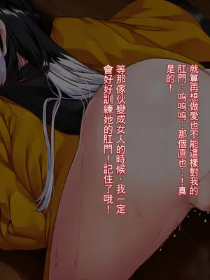 [アラタ] TSアラタちゃんの純愛 ＜アナル調教編＞ [ivab个人GPT汉化]_038