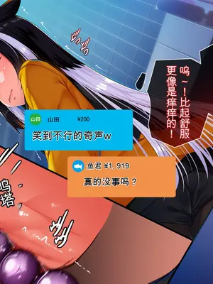 [アラタ] TSアラタちゃんの純愛 ＜アナル調教編＞ [ivab个人GPT汉化]_021