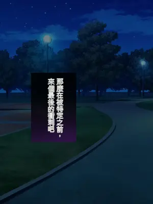 [アラタ] TSアラタちゃんの純愛 ＜アナル調教編＞ [ivab个人GPT汉化]_220