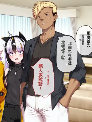 [アラタ] TSアラタちゃんの純愛 ＜アナル調教編＞ [ivab个人GPT汉化]_011