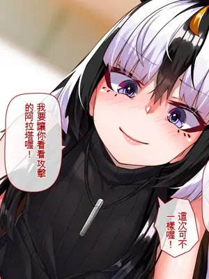 [アラタ] TSアラタちゃんの純愛 ＜アナル調教編＞ [ivab个人GPT汉化]_166