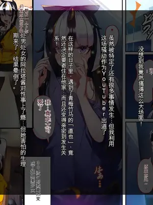 [アラタ] TSアラタちゃんの純愛 ＜アナル調教編＞ [ivab个人GPT汉化]_003