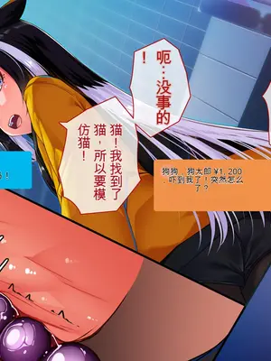 [アラタ] TSアラタちゃんの純愛 ＜アナル調教編＞ [ivab个人GPT汉化]_019