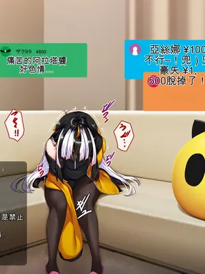 [アラタ] TSアラタちゃんの純愛 ＜アナル調教編＞ [ivab个人GPT汉化]_047