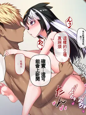 [アラタ] TSアラタちゃんの純愛 ＜アナル調教編＞ [ivab个人GPT汉化]_308