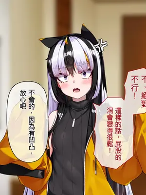 [アラタ] TSアラタちゃんの純愛 ＜アナル調教編＞ [ivab个人GPT汉化]_036