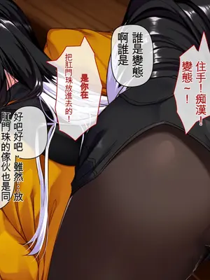 [アラタ] TSアラタちゃんの純愛 ＜アナル調教編＞ [ivab个人GPT汉化]_026