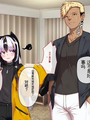 [アラタ] TSアラタちゃんの純愛 ＜アナル調教編＞ [ivab个人GPT汉化]_074