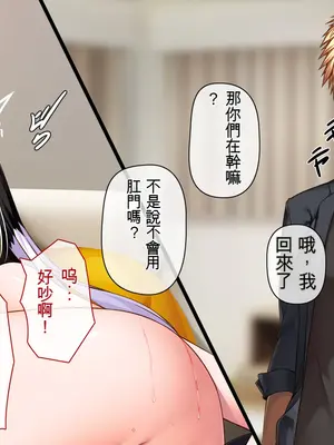 [アラタ] TSアラタちゃんの純愛 ＜アナル調教編＞ [ivab个人GPT汉化]_100