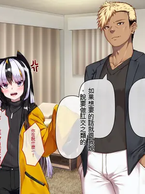 [アラタ] TSアラタちゃんの純愛 ＜アナル調教編＞ [ivab个人GPT汉化]_076