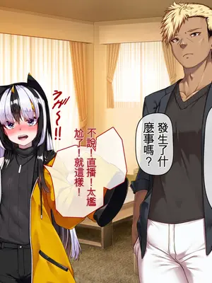 [アラタ] TSアラタちゃんの純愛 ＜アナル調教編＞ [ivab个人GPT汉化]_163