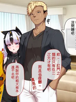 [アラタ] TSアラタちゃんの純愛 ＜アナル調教編＞ [ivab个人GPT汉化]_010