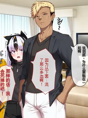 [アラタ] TSアラタちゃんの純愛 ＜アナル調教編＞ [ivab个人GPT汉化]_006