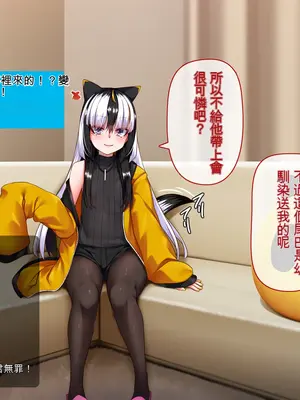 [アラタ] TSアラタちゃんの純愛 ＜アナル調教編＞ [ivab个人GPT汉化]_041