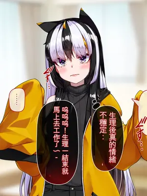 [アラタ] TSアラタちゃんの純愛 ＜アナル調教編＞ [ivab个人GPT汉化]_252