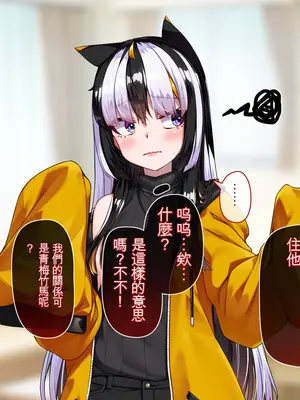 [アラタ] TSアラタちゃんの純愛 ＜アナル調教編＞ [ivab个人GPT汉化]_249