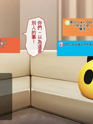 [アラタ] TSアラタちゃんの純愛 ＜アナル調教編＞ [ivab个人GPT汉化]_045