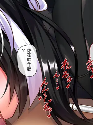 [アラタ] TSアラタちゃんの純愛 ＜アナル調教編＞ [ivab个人GPT汉化]_185