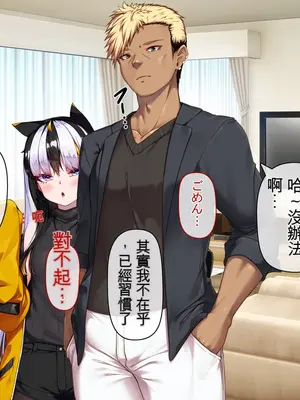 [アラタ] TSアラタちゃんの純愛 ＜アナル調教編＞ [ivab个人GPT汉化]_246