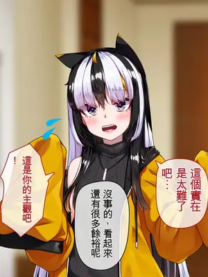 [アラタ] TSアラタちゃんの純愛 ＜アナル調教編＞ [ivab个人GPT汉化]_035