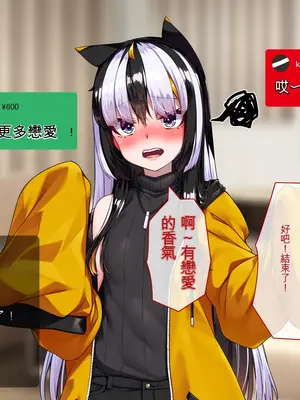 [アラタ] TSアラタちゃんの純愛 ＜アナル調教編＞ [ivab个人GPT汉化]_162