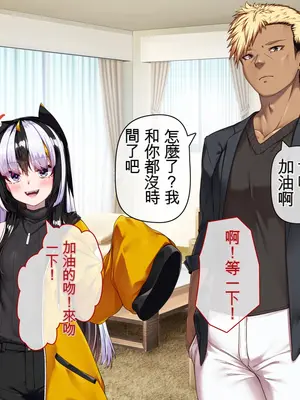 [アラタ] TSアラタちゃんの純愛 ＜アナル調教編＞ [ivab个人GPT汉化]_323