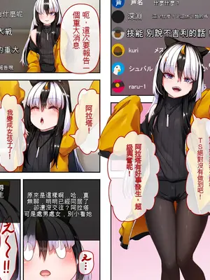 [アラタ] TSアラタちゃんの純愛 ＜アナル調教編＞ [ivab个人GPT汉化]_324