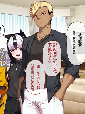 [アラタ] TSアラタちゃんの純愛 ＜アナル調教編＞ [ivab个人GPT汉化]_009