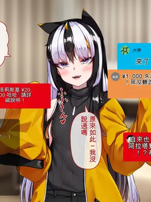 [アラタ] TSアラタちゃんの純愛 ＜アナル調教編＞ [ivab个人GPT汉化]_159