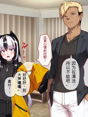 [アラタ] TSアラタちゃんの純愛 ＜アナル調教編＞ [ivab个人GPT汉化]_075