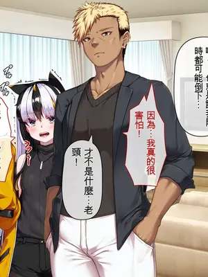 [アラタ] TSアラタちゃんの純愛 ＜アナル調教編＞ [ivab个人GPT汉化]_007