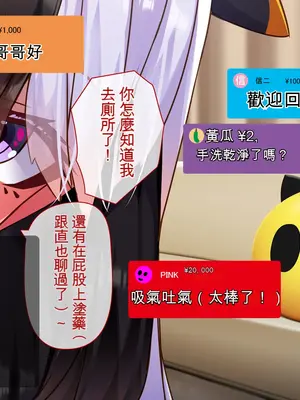 [アラタ] TSアラタちゃんの純愛 ＜アナル調教編＞ [ivab个人GPT汉化]_044