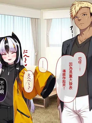 [アラタ] TSアラタちゃんの純愛 ＜アナル調教編＞ [ivab个人GPT汉化]_322