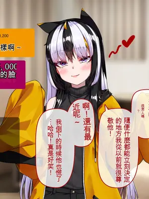 [アラタ] TSアラタちゃんの純愛 ＜アナル調教編＞ [ivab个人GPT汉化]_161