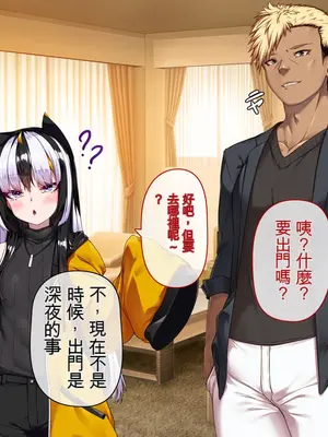 [アラタ] TSアラタちゃんの純愛 ＜アナル調教編＞ [ivab个人GPT汉化]_202